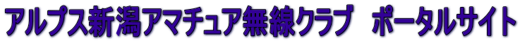 �A���v�X�d�C�@�V���A�}�`���A�����N���u�@�|�[�^���T�C�g